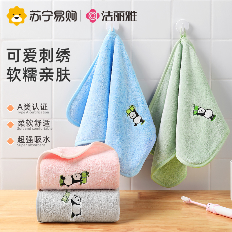 洁丽雅儿童毛巾洗脸家用比纯棉全棉柔软吸水不掉毛小毛巾面巾4条