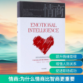 情商(为什么情商比智商更重要)(精)