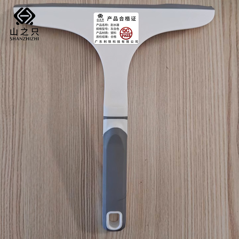 山之只 刮水器 灰白色 个高清大图