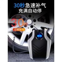 [补贴10%]车载充气泵小轿车便携式汽车电动轮胎多功能12v加气泵车用打气筒 数显加强款[预设胎压+充气+照明+测压]