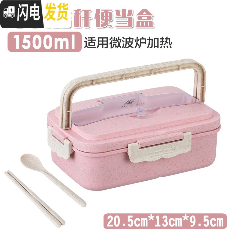 三维工匠小麦秸秆便携饭盒可微波炉加热学生上班族便当盒带盖防漏分格餐盒 1.5粉色餐盒+送小麦餐具