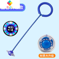 跳跳球儿童抖音脚环夜光单脚甩腿球套脚跳环圈弹跳蹦蹦球运动玩具真智力 升级炫彩款蓝色(带机芯保护盖更耐用)