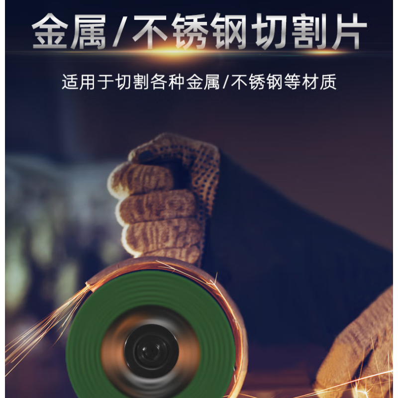 MKLDTOOLS 不锈钢切割片 107*1.2*16 片高清大图