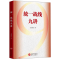 正版新书]红色教育统一战线九讲作者9787507553666