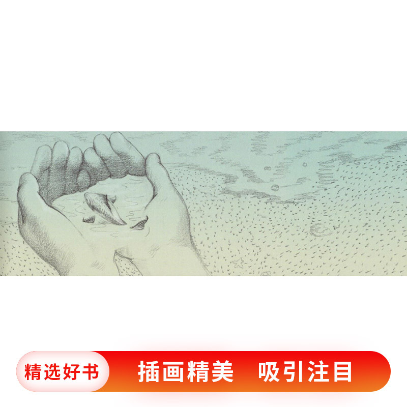 单本全册 [正版]北冥有鱼硬壳精装绘本信谊原创图画书4岁5岁6岁7岁8岁亲子共读壮丽空灵之作在山海之间倾听自然万物的生命