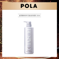 [直营]POLA 宝丽 馥美修护洗发水洗发露 550ml/瓶 滋养头皮防脱发无硅油抗糖化呵护发丝深层清洁(保税)