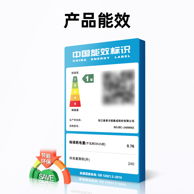 星星(XINGX)家用商用大容量风冷无霜一级能效节能冰柜单温冷藏冷冻转换柜超市便利店雪糕柜BD/BC-200WKE