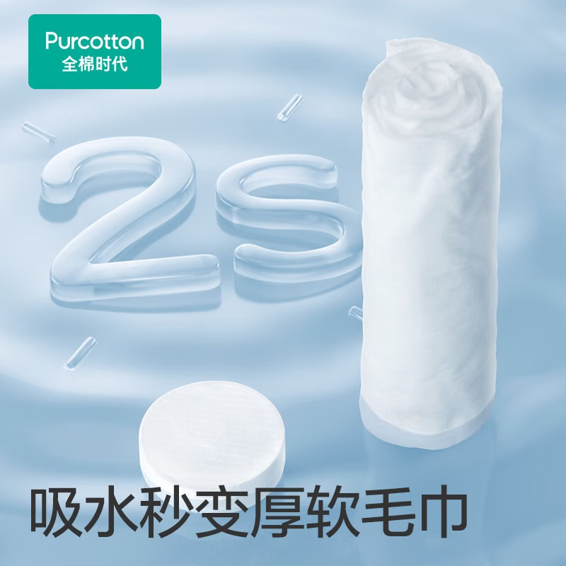 全棉时代一次性纯棉压缩毛巾6条/筒