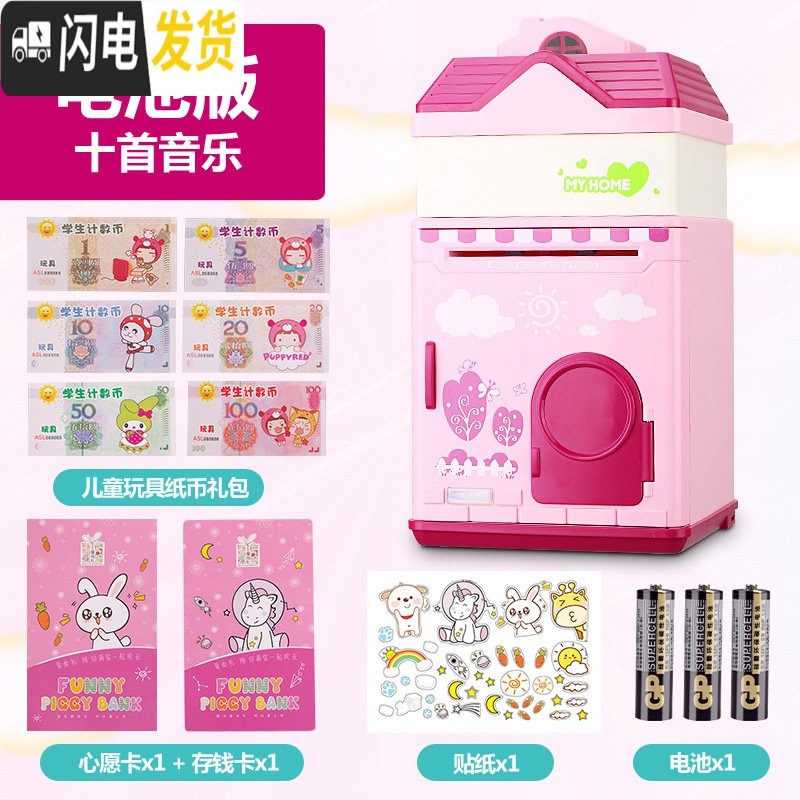 三维工匠指纹储蓄存钱罐儿童女生防摔自动大容量不可取只进不出密码箱可爱 电池【音乐自动开门】粉抽屉（无指纹）