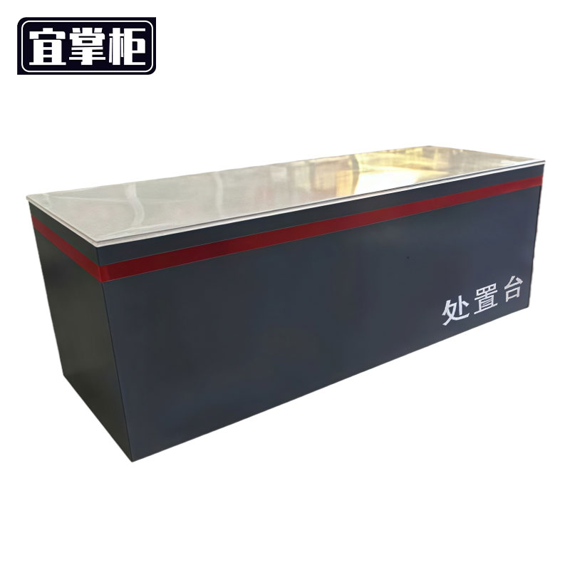 宜掌柜 处置 台高清大图