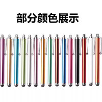 [补贴10%]适用于苹果华为小米手机触屏笔oppo平板触控笔学习机电容笔绘画安卓硅胶笔头触摸屏幕通用细头点触手绘手写