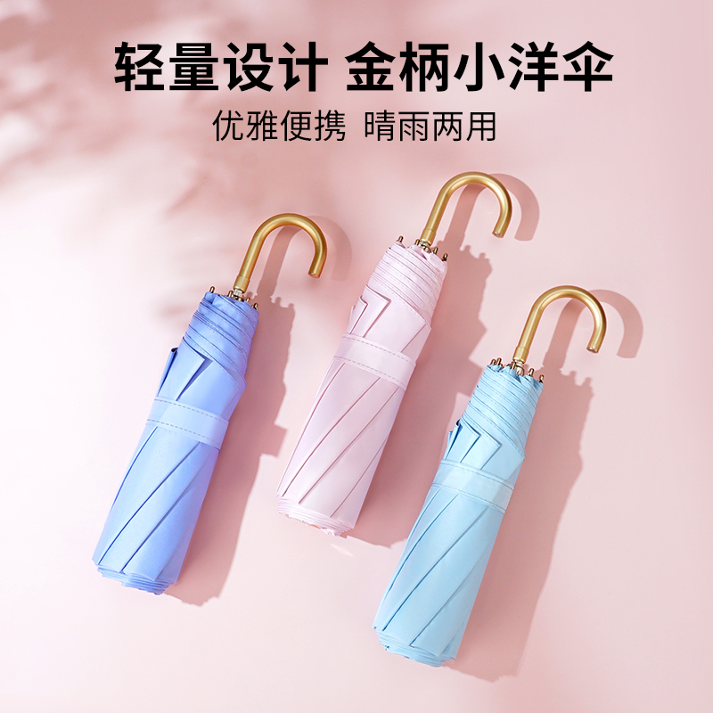 红叶超轻弯钩铝架8骨太阳伞女防晒防紫外线晴雨两用伞黑胶遮阳晴雨伞高清大图