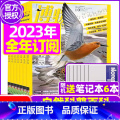 C【跨年订阅送6个笔记本】2023年11月-2024年10月 【正版】博物杂志2023年1-10/11/12月/20-3