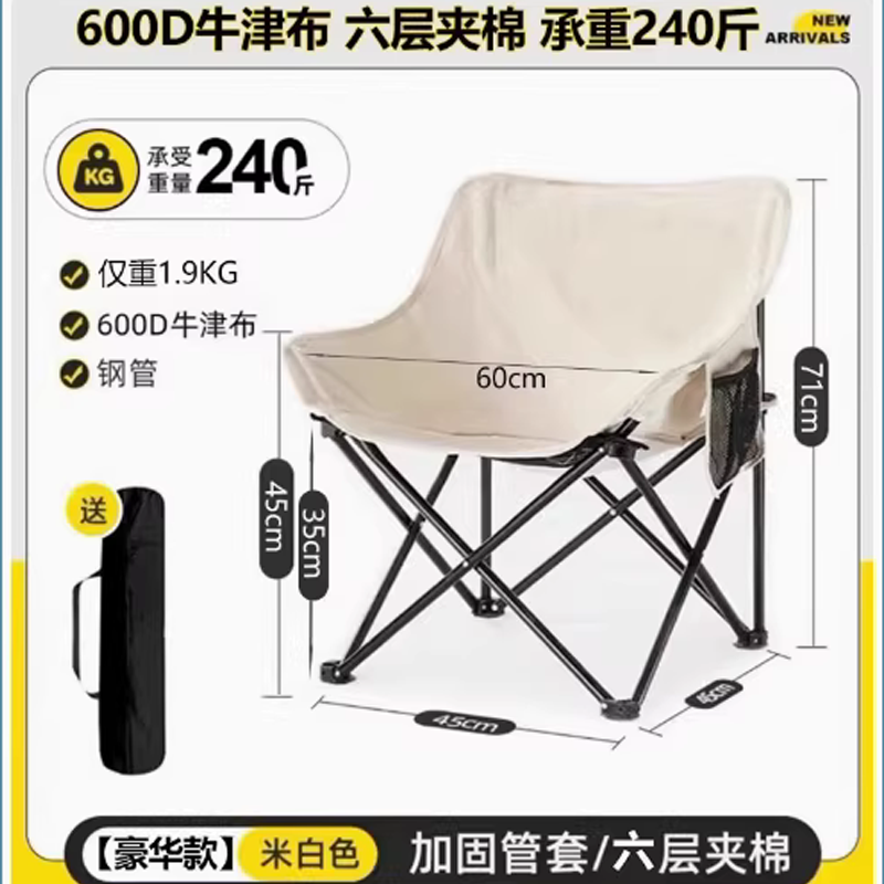 日和花露营椅高清大图