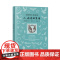 海德格尔如是说:人,诗意地安居 海德格尔作品海氏思想张汝伦译上海远东出版社基础入门外国哲学另著存在与时间/技术的追问/筑