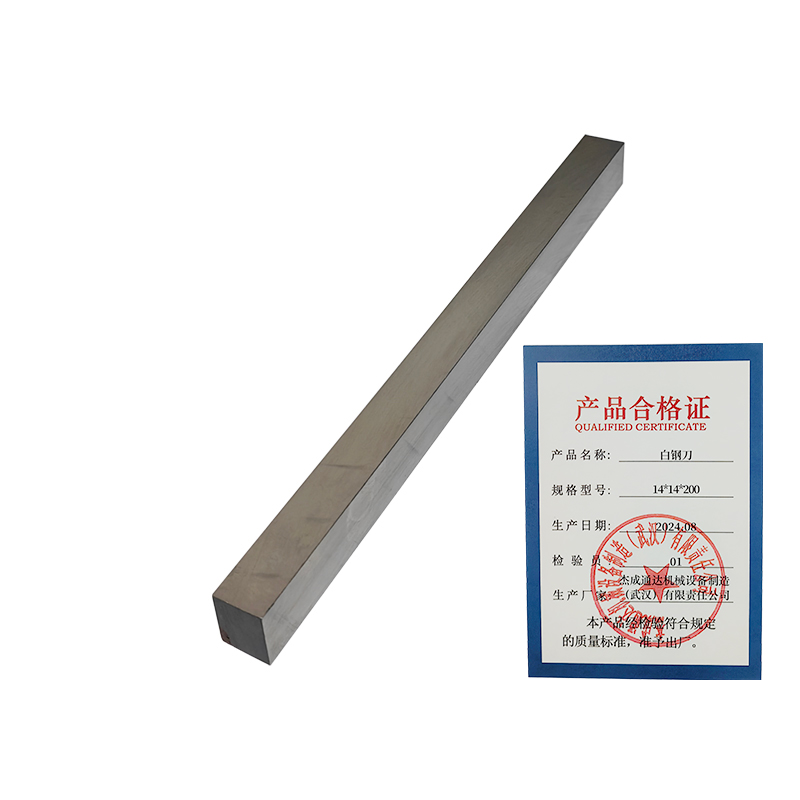 杰成通达 白钢刀 规格齐全 14*14*200