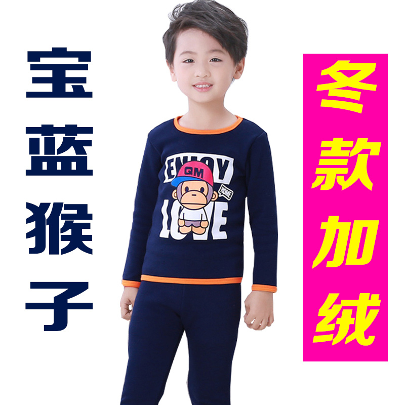 [促销]男童保暖内衣套装加绒秋衣裤秋裤加厚宝宝男孩小孩大童装儿童睡衣