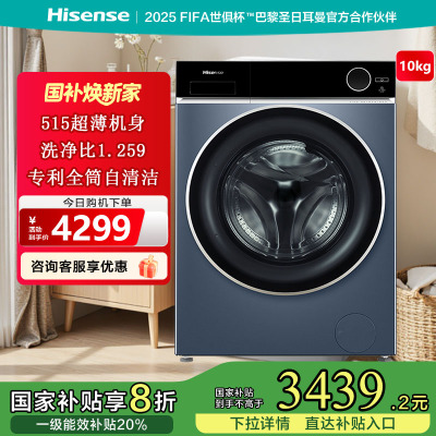 海信洗衣机WD100I3-2远峰蓝