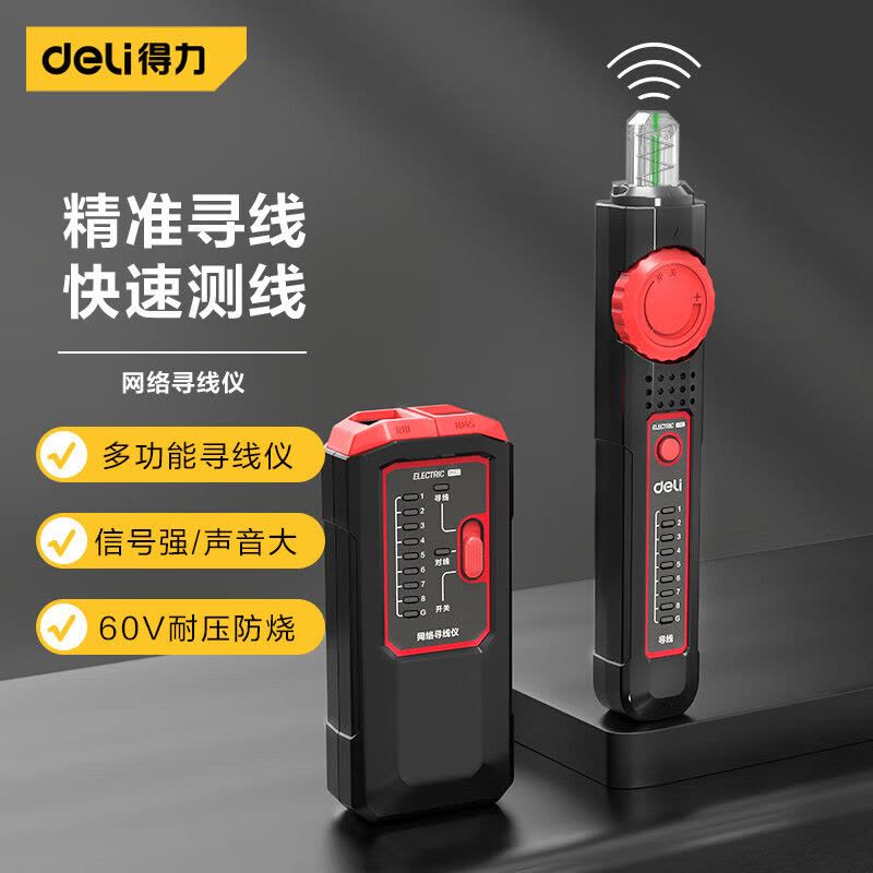 得力(deli)DL335001网络电话线路寻线仪模拟信号RJ45+RJ11信号通断检测仪图片
