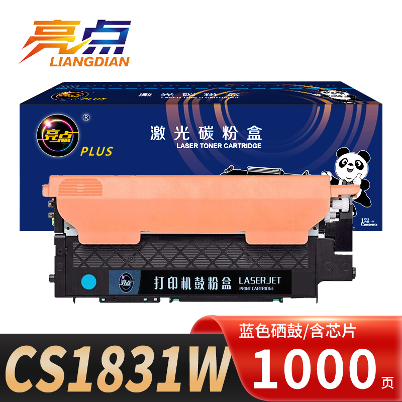 亮点硒鼓CS1831W蓝支高清大图