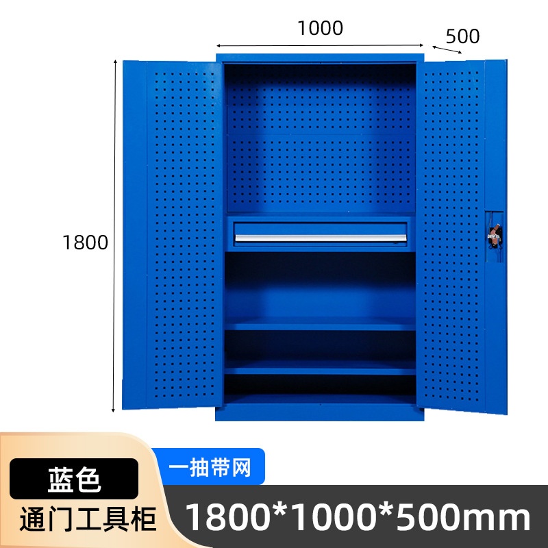 依韵珂一抽工具柜1000*500*1800mm台高清大图