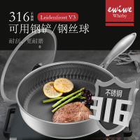 英国EWIWE 316不锈钢蜂窝不粘锅平底煎锅不锈钢少油烟煎锅家用电磁炉燃气灶明火通用炒菜煎锅具 LV3J30