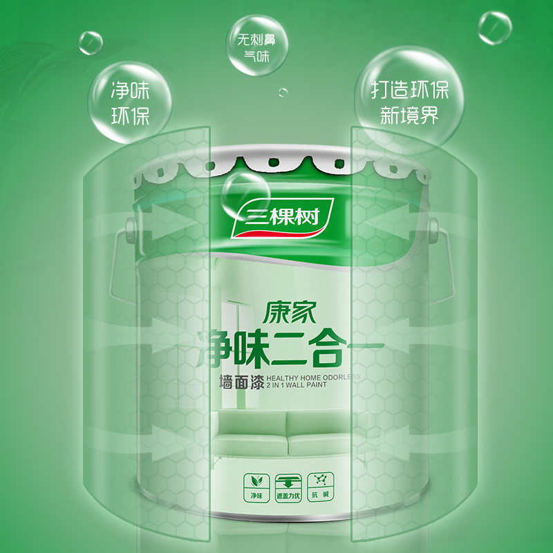 三棵树康家净味二合一乳胶漆 白色内墙涂料墙漆家用