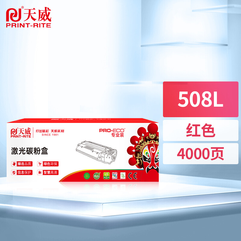 天威D/适用于SAMSUNG-CLT-508L-红粉盒带芯片
