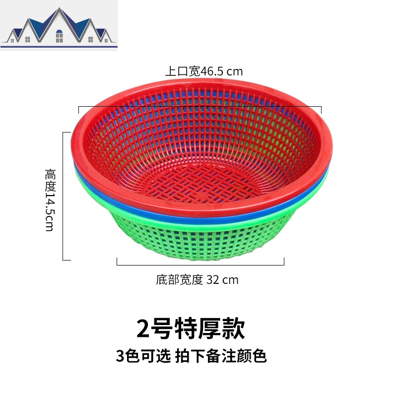特厚加密圆形塑料篮子沥水篮圆大孔筛洗菜篮水果篮收纳筐大储物筐 三维工匠收纳篮 特厚粗孔2号
