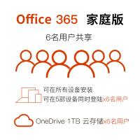 正版软件 Microsoft/微软Microsoft 365家庭版年度订阅单用户使用office密钥 留邮箱/手机号