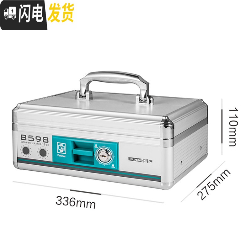 三维工匠家庭带锁收纳盒家用贵重物品保管装钱上锁的储物箱小保险箱子 598收纳箱证件首饰收纳箱