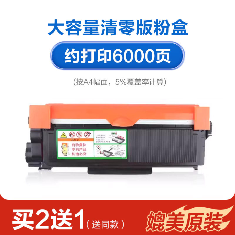 适用柯尼卡美能达3000mf粉盒TNP65 Bizhub 2600P硒鼓3080MF复印打印机IUP27 3000mf墨 【6000页】大容量清零版粉盒【买2送1】