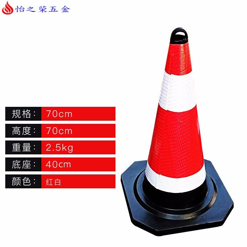 工地路锥橡胶指示牌隔离墩加厚印字停车桩市立柱加重警告牌警示 70橡胶红白提环图片