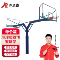 赤道线 地埋式双飞篮球架固定式圆管篮球架埋地加强型球架户外标准篮球架CDX-A042S002