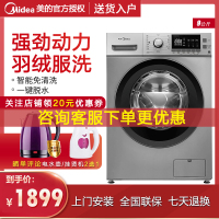 美的（Midea） 9公斤全自动滚筒洗衣机 大容量 家用 上排水 热水洗 MG90-1431DS