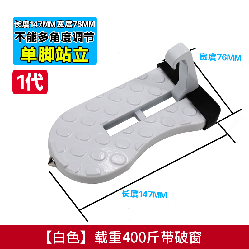 多功能上车顶脚踏板汽车门锁扣多功能行李架攀爬辅助梯越野车改装 【纯白色】载重500斤带破窗