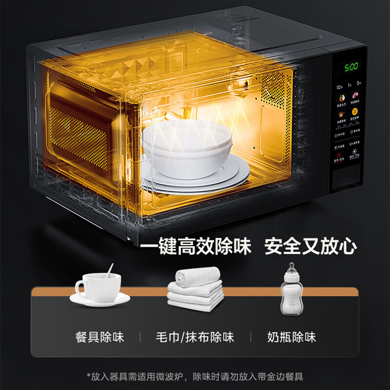 美的(Midea)微波炉20升彩膜按键平板加热母婴辅食700W速热智能解冻 PM20A4 20L高清大图