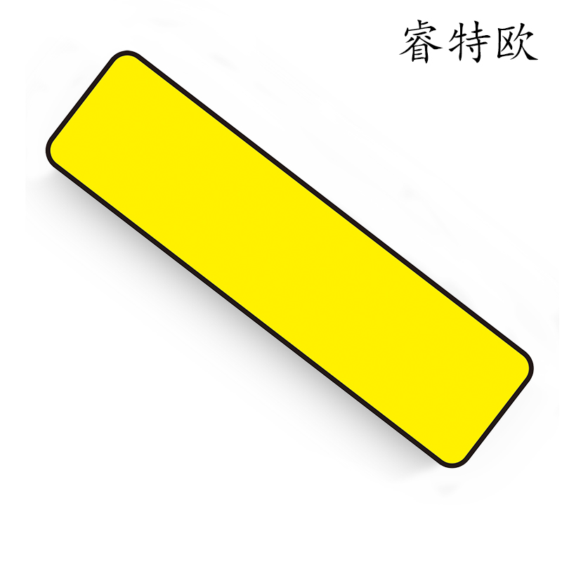 睿特欧 标识 标贴 BS-02 85*30mm 个高清大图