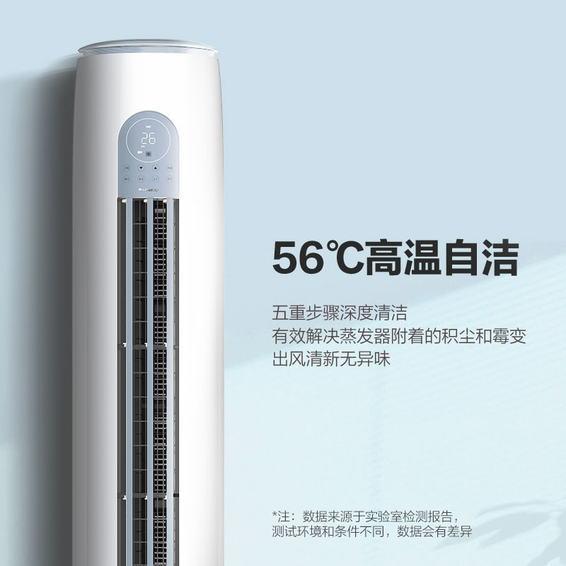 格力(GREE)空调云逸Ⅱ系列2匹新一级能效 智能WiFi 圆柜式变频冷暖空调 2匹 KFR-50LW/NhGm1BAj高清大图