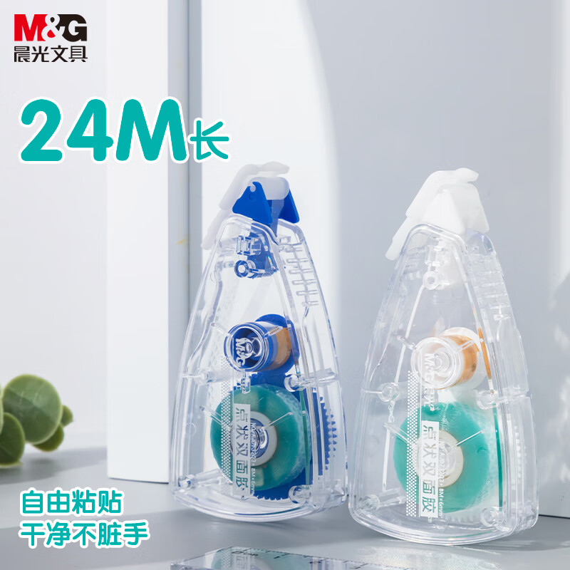晨光创意磁性便签纸办公文具超强吸附力简约设计提升工作效率高清大图