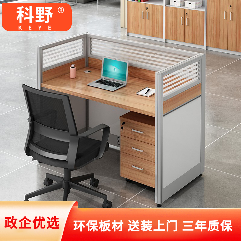 科野 办公桌简约现代职员桌组合员工工位办公室屏风卡座可定制 王字型八人位(不含椅子)