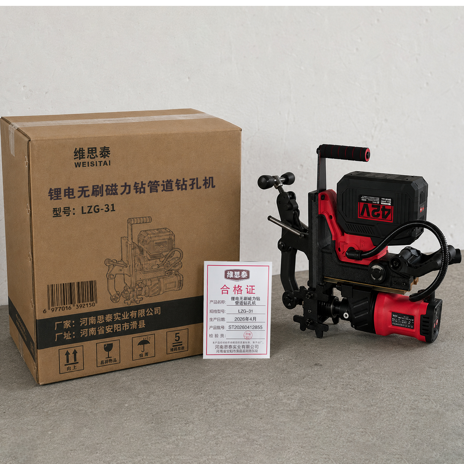 维思泰 锂电无刷磁力钻多功能钻孔机高清大图