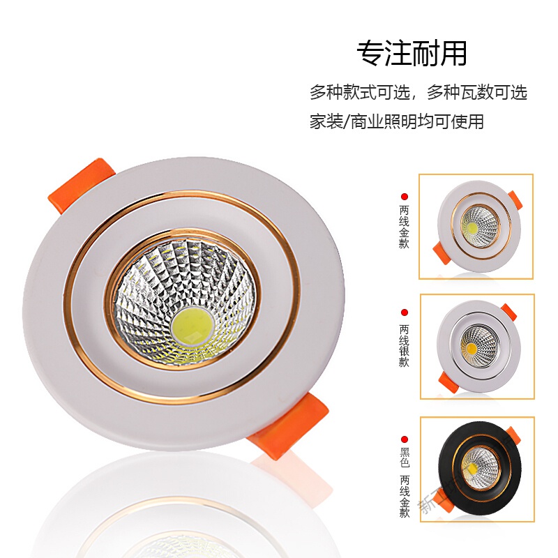苏宁放心购 小射灯3w5w天花灯开孔4cm4.5公分6厘米嵌入式客厅家用筒灯 黑两线金三色变光5W【4-6cm】