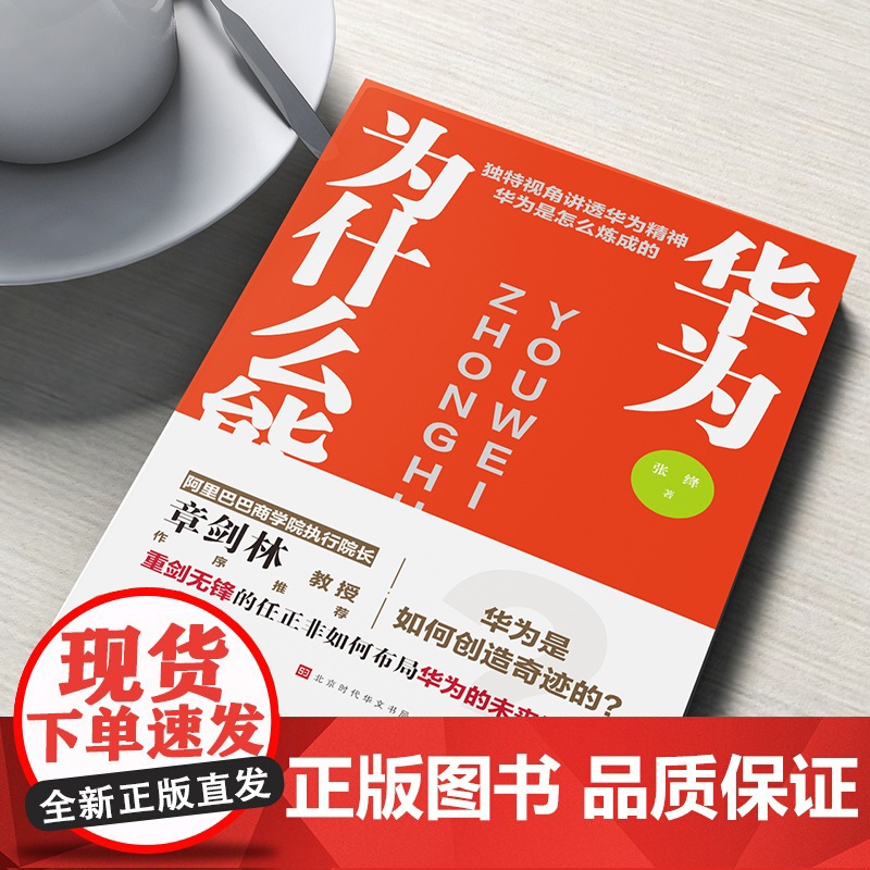 华为为什么能高清大图