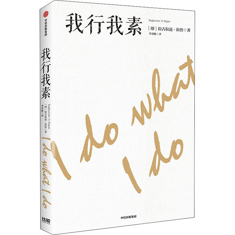 我行我素高清大图