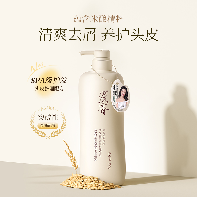 浅香头皮护理洗发乳750g(去屑型)高清大图