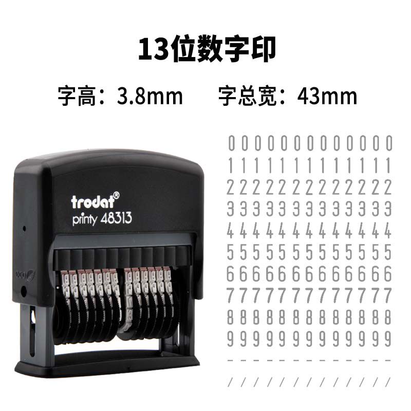 卓达48313 全自动翻转回墨印章可调13位数字批发红蓝黑色空白印台高清大图