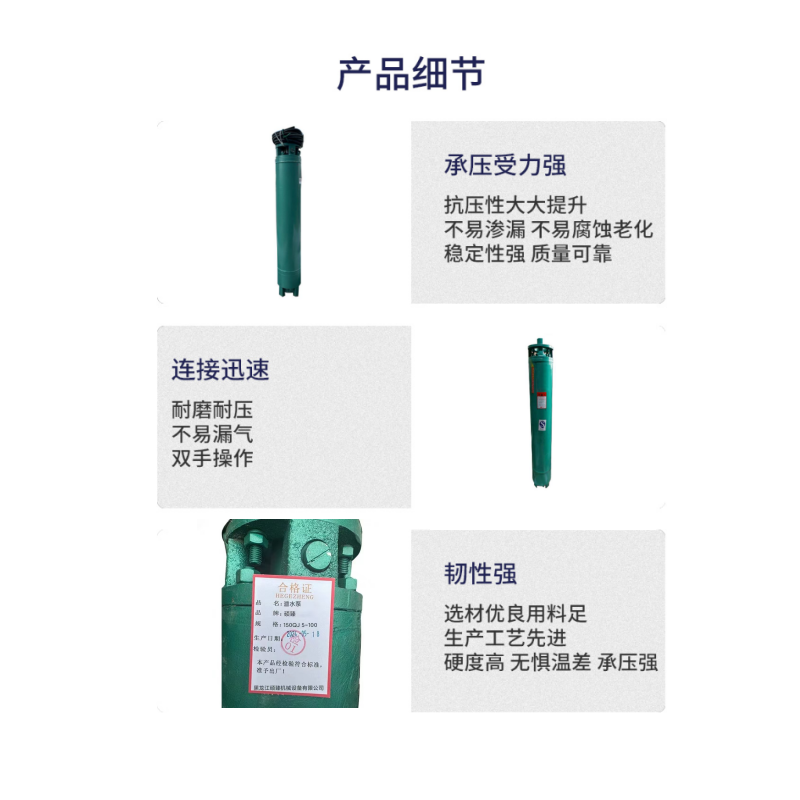 硕臻 潜水泵 150QJ 5-100 台高清大图