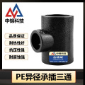 中锦科技 PE承插异径三通 T110×90 承插式 个