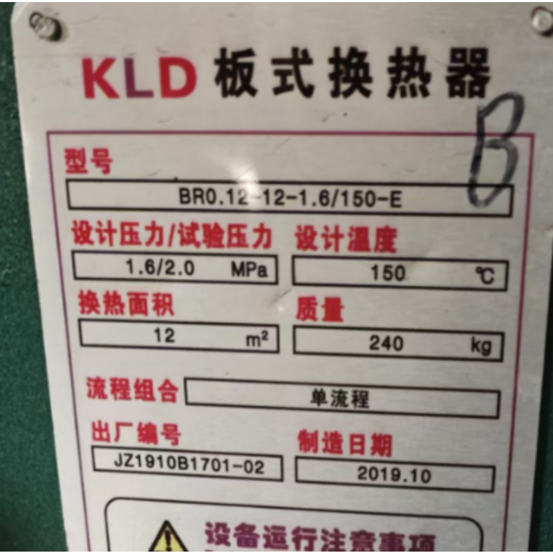 换热器调节器KLD12-2